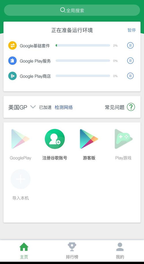 無需谷歌服務，暢行國外應用 華為手機用戶輕松解決方案