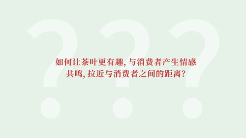 贛茶香天下 包裝設(shè)計(jì)大賽引領(lǐng)新式飲品茶包裝新風(fēng)潮，數(shù)字內(nèi)容制作服務(wù)賦能品牌新體驗(yàn)